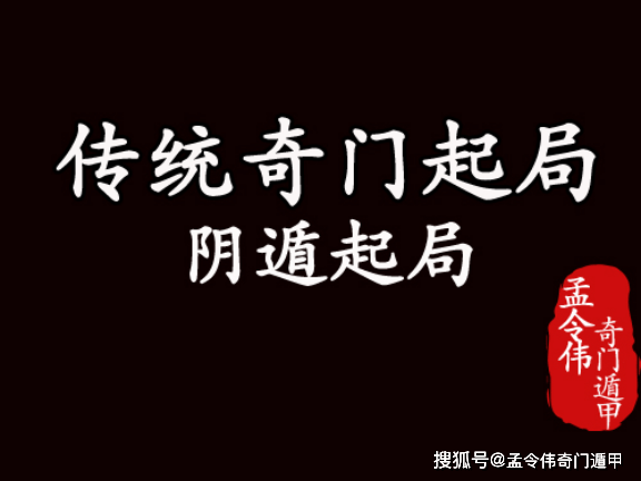 术奇门遁甲术术术官方认证公众号