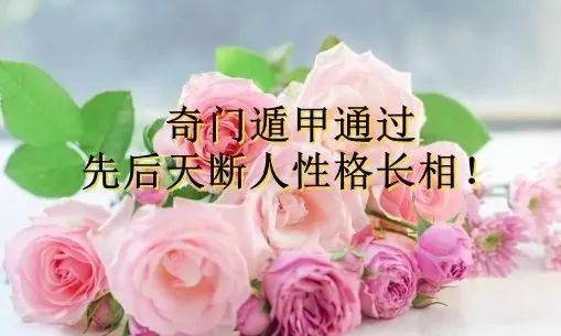 奇门天蓬代表什么 （李向东）出生日期决定你的命运！太准了！