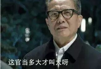 《人民的名义》中几大主角的奇门九星性格分析