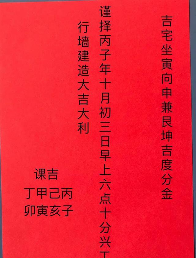 奇门螣蛇代表 阳宅日课吉课的要求及注意事项!