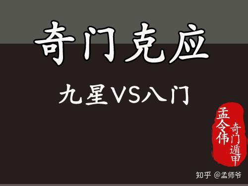 古代帝王之学奇门遁甲：善用自然力量，决胜千里之外