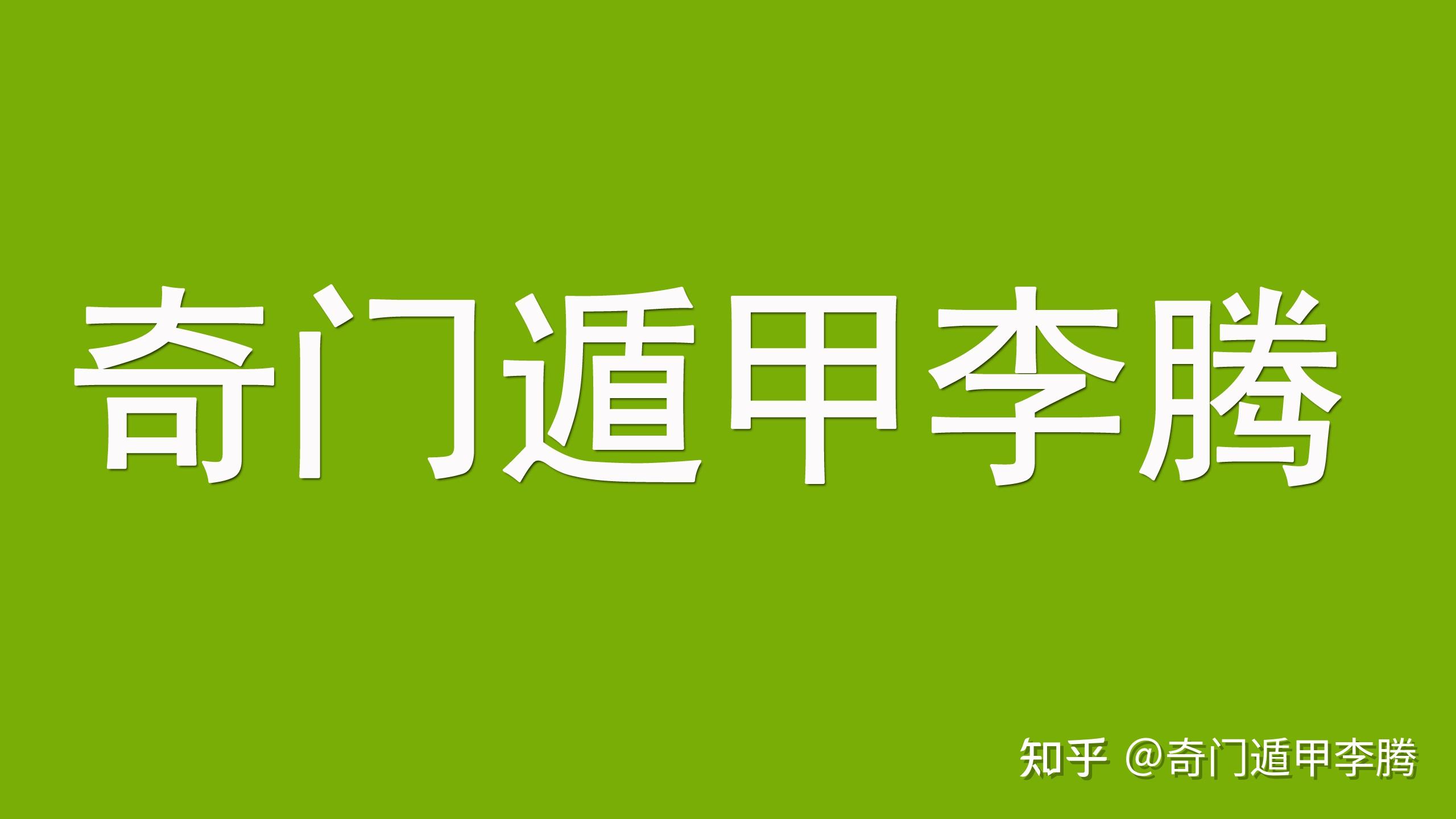 北京最好的奇门遁甲培训班，中国易经研究学会等你来