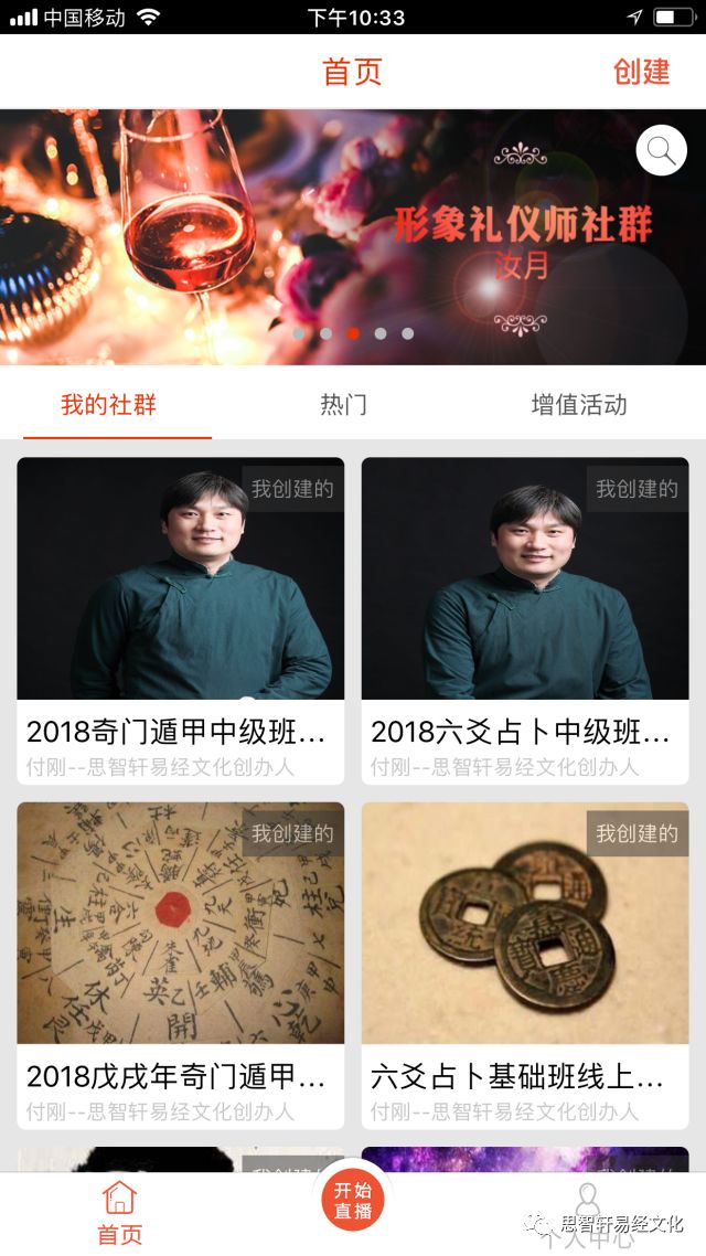 2018 奇门遁甲中级线上培训：探秘中国古代帝王之学