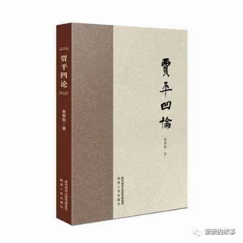 费秉勋飞盘奇门遁甲 西北大学毕业四十年纪念：费秉勋先生与神秘文化的不解之缘