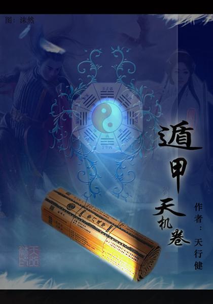 奇门遁甲：以节气为起局因素的预测术，你了解多少？