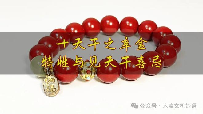 癸水的特性、概念及对人的影响：神秘莫测又令人向往