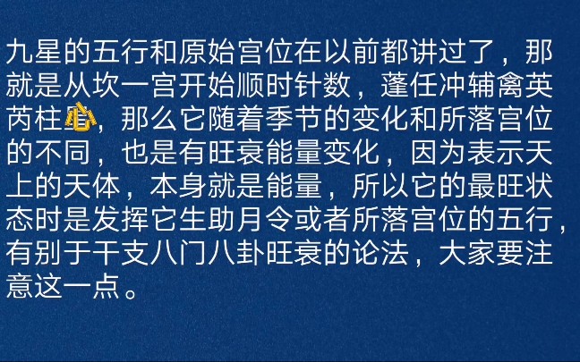 奇门遁甲九宫旺衰分析与断事诀窍及数字算法