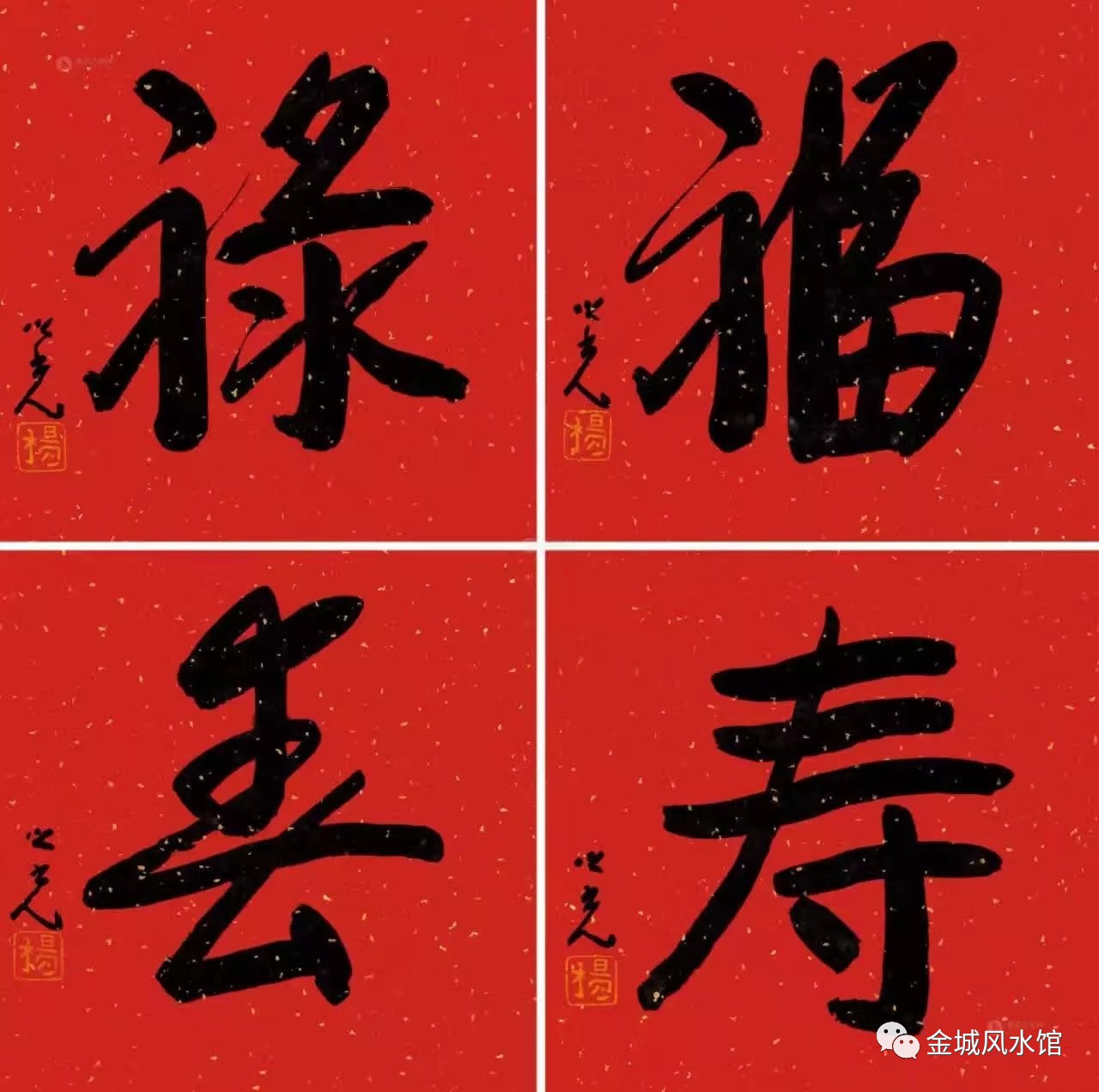 奇门遁甲四害之击刑：白话析解，推陈出新，光大易学文化