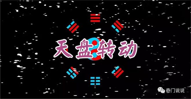 奇门中九星代表天时，天蓬星的双重性及应用解析