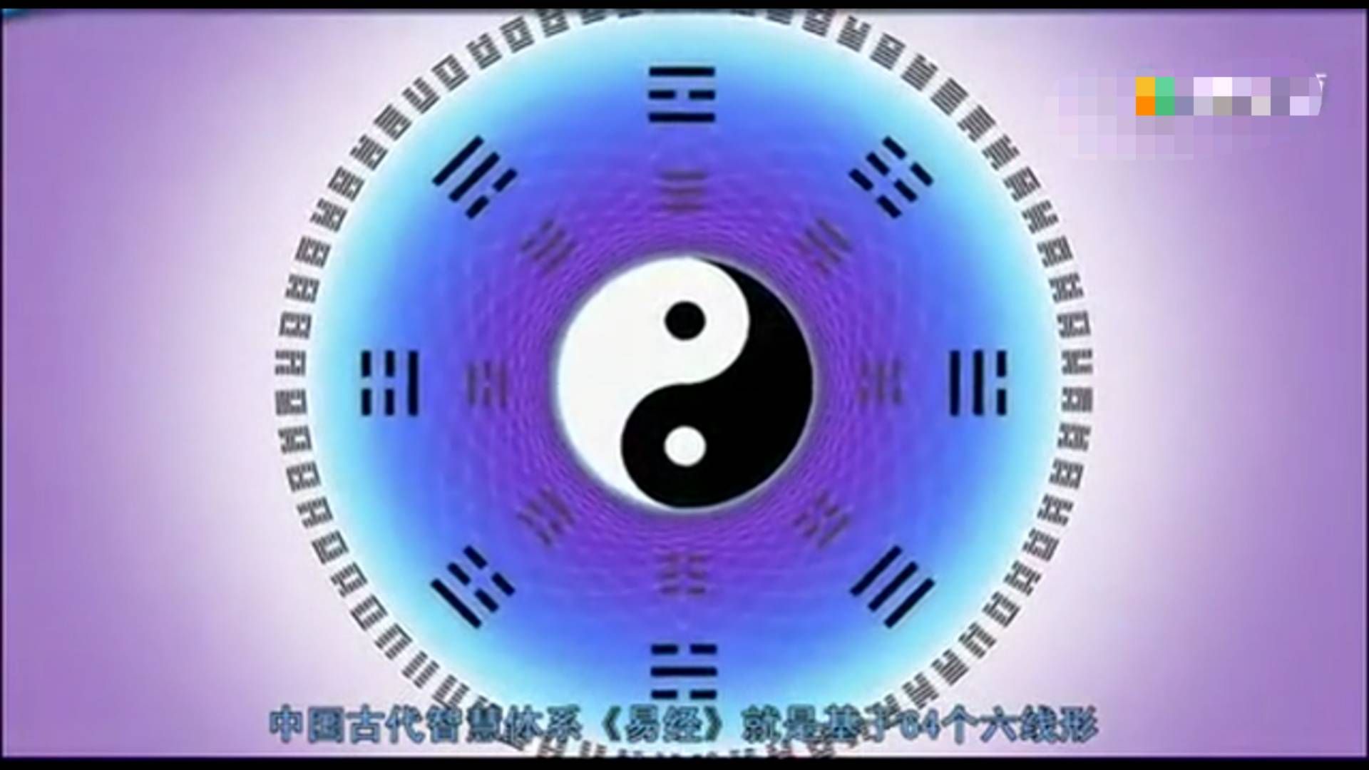 易经中的河图与洛书：神秘数字与天地人三才之数的奥秘