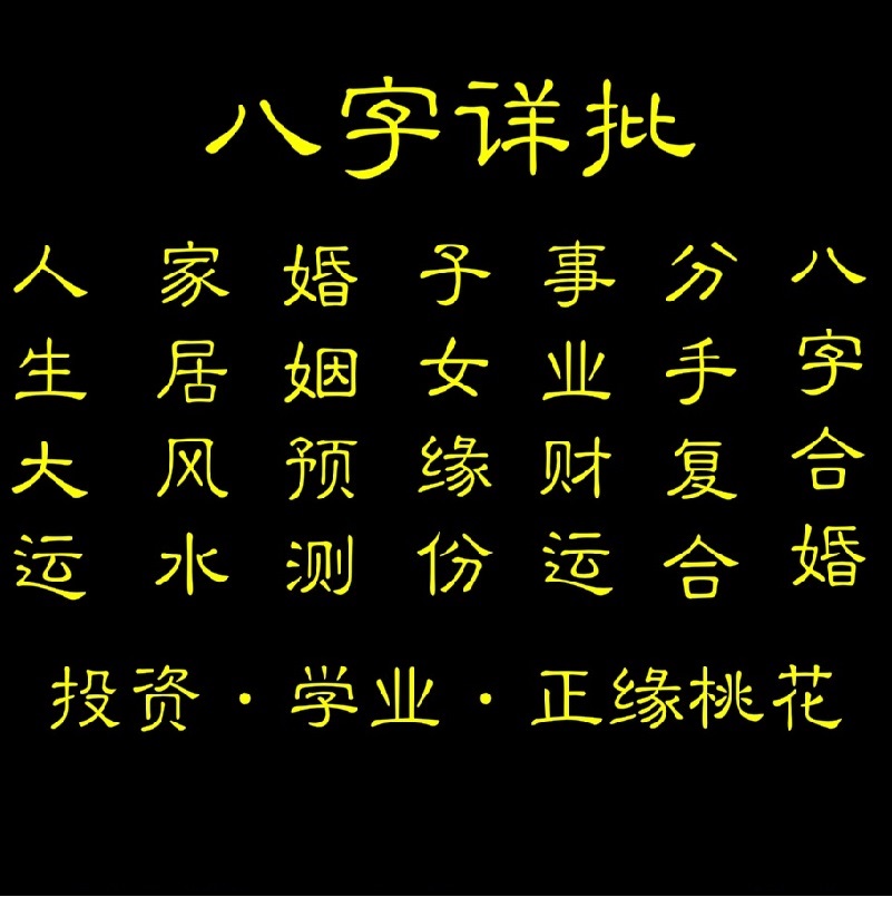 奇门遁甲催姻缘、招桃花，家居风水很重要