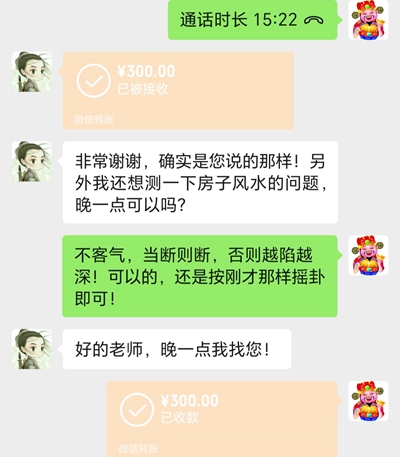 二十年职业算卦占卜师孙老师，助你用易经八卦逆转困境