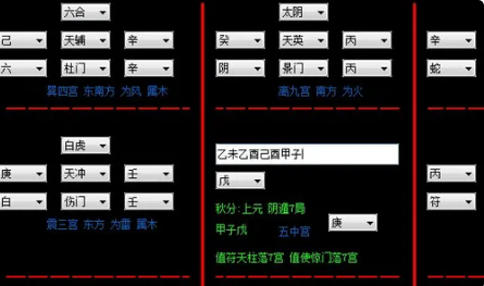 奇门遁甲预测个人财运之法及排盘技巧解析